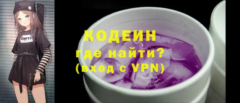 Кодеиновый сироп Lean Purple Drank  Вятские Поляны 