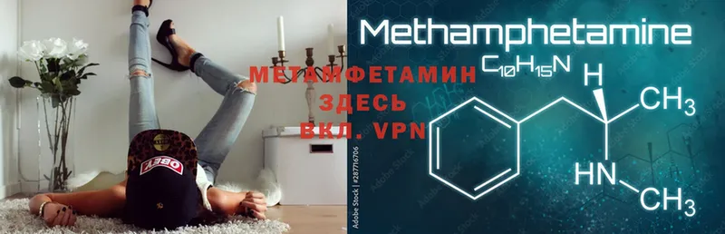 Метамфетамин мет  Вятские Поляны 